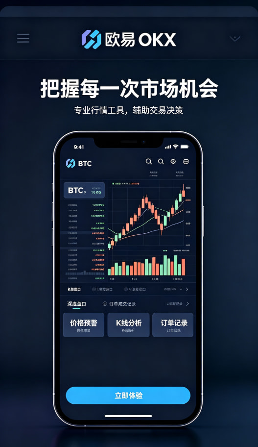 欧交易所app官方网站入口图文